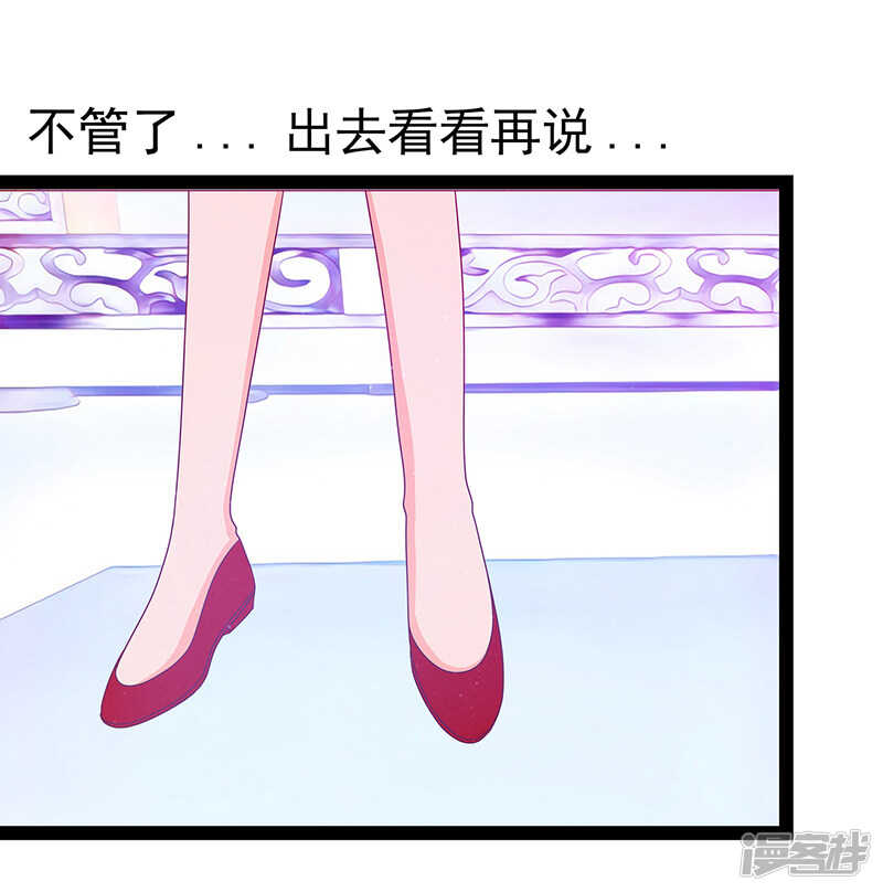 《宠妻狂魔我的冥王殿下》第24话我难道穿越了？ 第31页