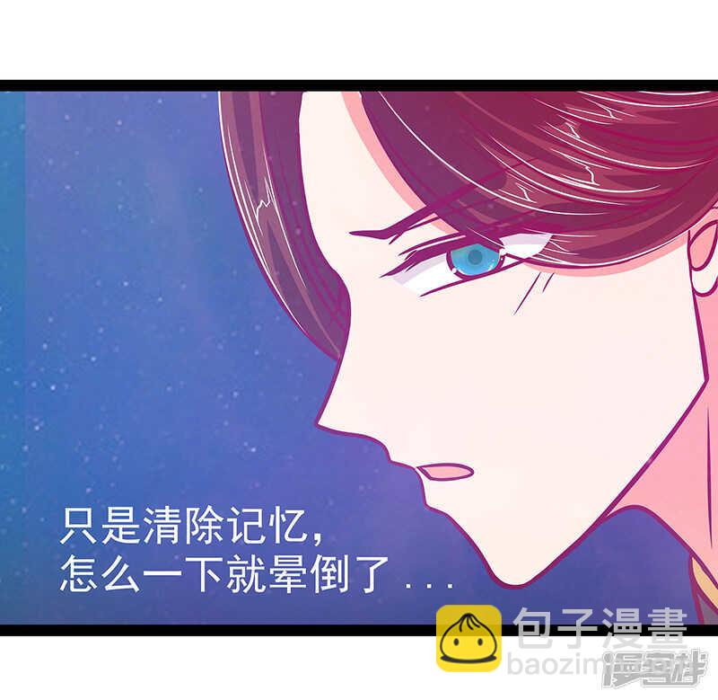 《宠妻狂魔我的冥王殿下》第24话我难道穿越了？ 第8页