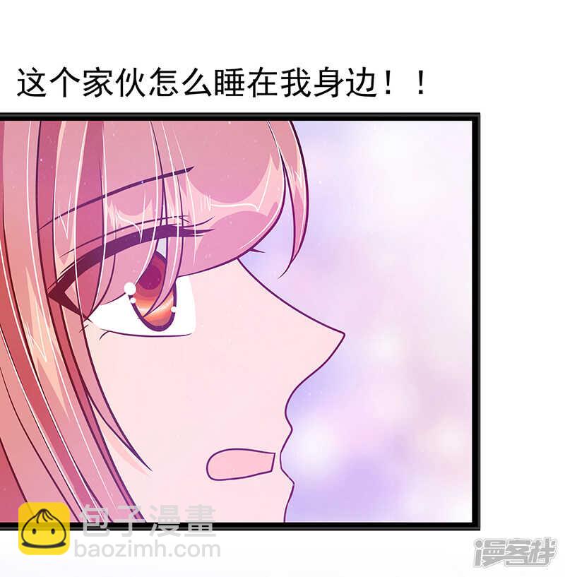 《宠妻狂魔我的冥王殿下》第28话新婚夫妻的早晨？ 第11页