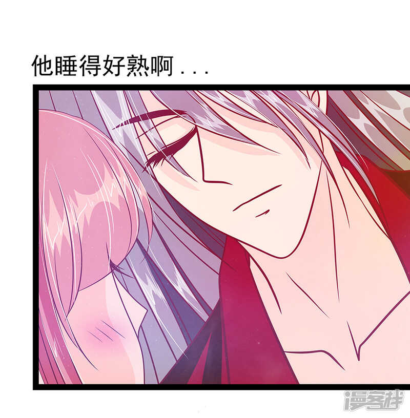《宠妻狂魔我的冥王殿下》第28话新婚夫妻的早晨？ 第13页
