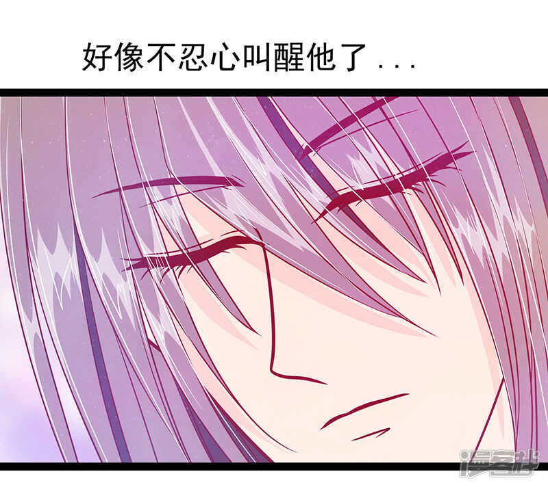 《宠妻狂魔我的冥王殿下》第28话新婚夫妻的早晨？ 第14页