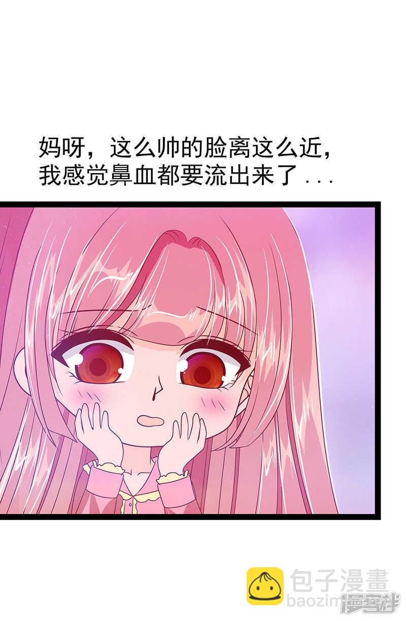《宠妻狂魔我的冥王殿下》第28话新婚夫妻的早晨？ 第16页