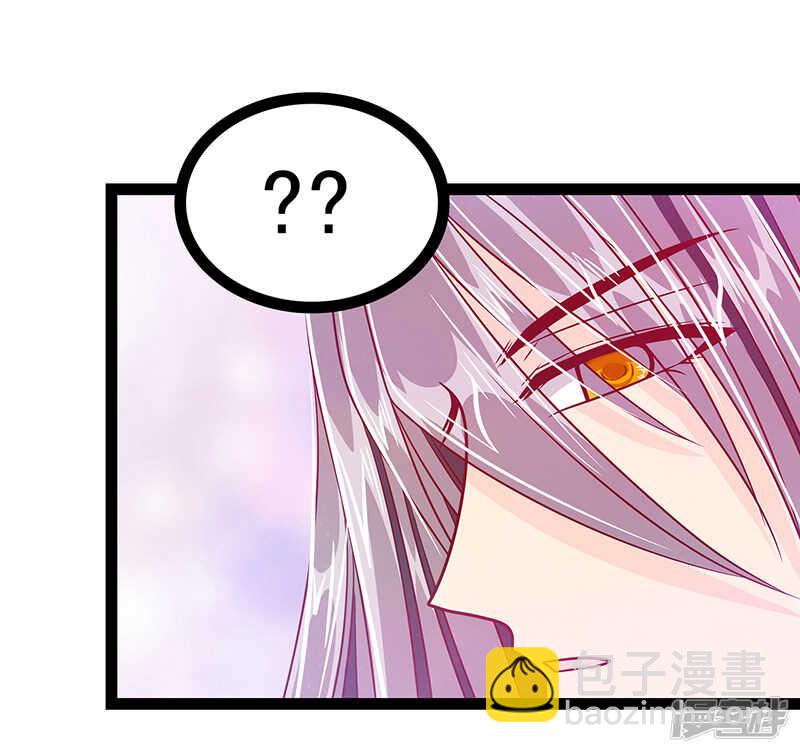 《宠妻狂魔我的冥王殿下》第28话新婚夫妻的早晨？ 第17页