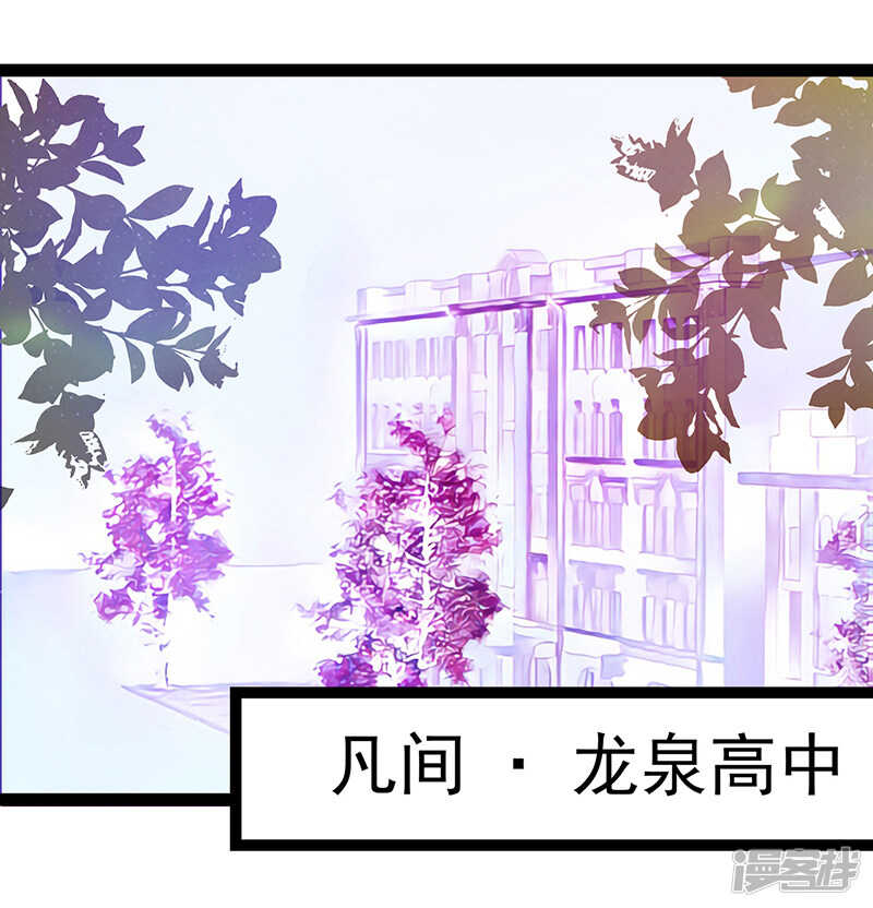 《宠妻狂魔我的冥王殿下》第28话新婚夫妻的早晨？ 第22页