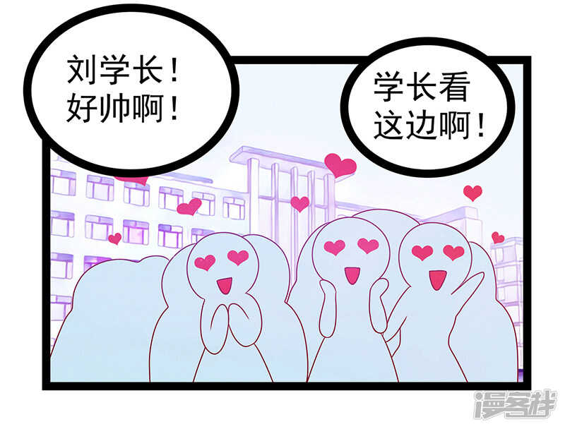 《宠妻狂魔我的冥王殿下》第28话新婚夫妻的早晨？ 第25页