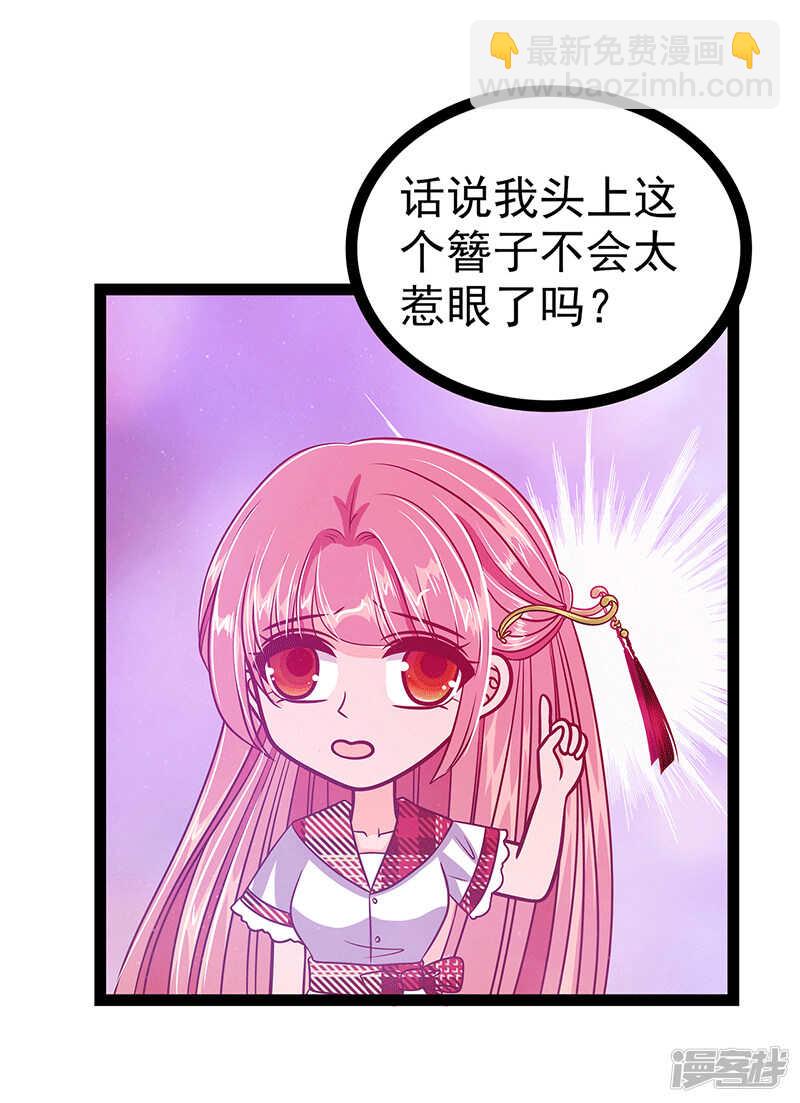 《宠妻狂魔我的冥王殿下》第28话新婚夫妻的早晨？ 第26页