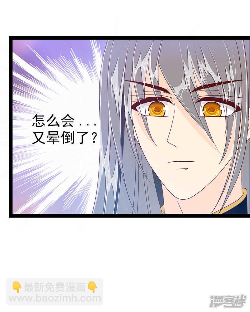 《宠妻狂魔我的冥王殿下》第28话新婚夫妻的早晨？ 第4页