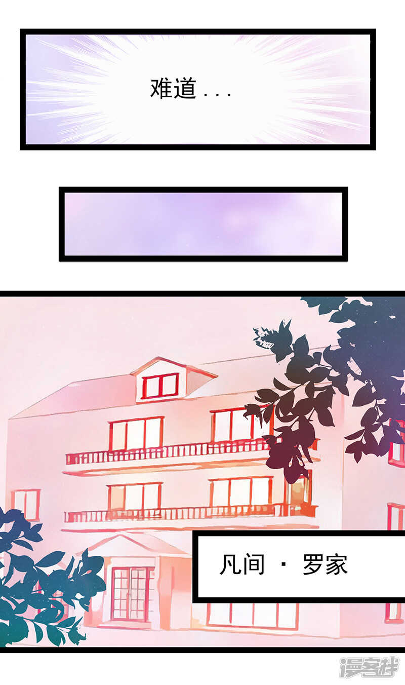《宠妻狂魔我的冥王殿下》第28话新婚夫妻的早晨？ 第5页