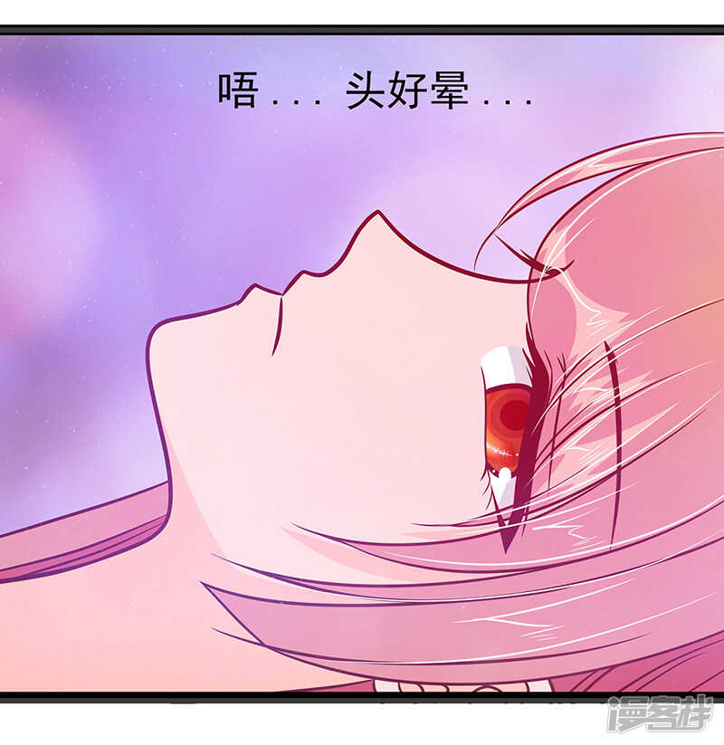 《宠妻狂魔我的冥王殿下》第28话新婚夫妻的早晨？ 第8页