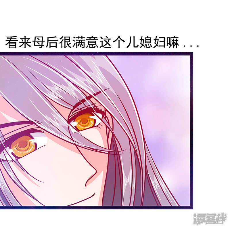 《宠妻狂魔我的冥王殿下》第27话我们成亲吧！ 第22页