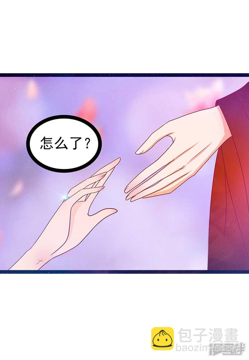 《宠妻狂魔我的冥王殿下》第27话我们成亲吧！ 第26页