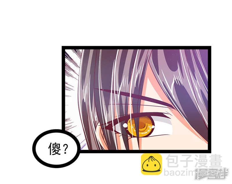 《宠妻狂魔我的冥王殿下》第29话谁是曹大雪？ 第15页