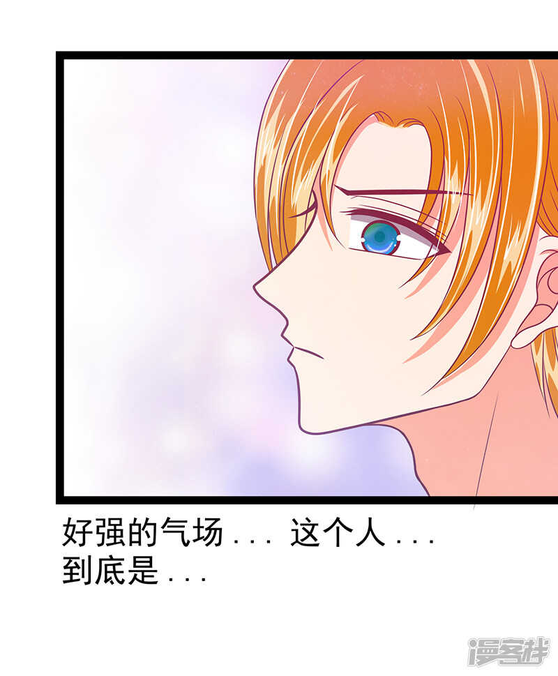 《宠妻狂魔我的冥王殿下》第29话谁是曹大雪？ 第30页