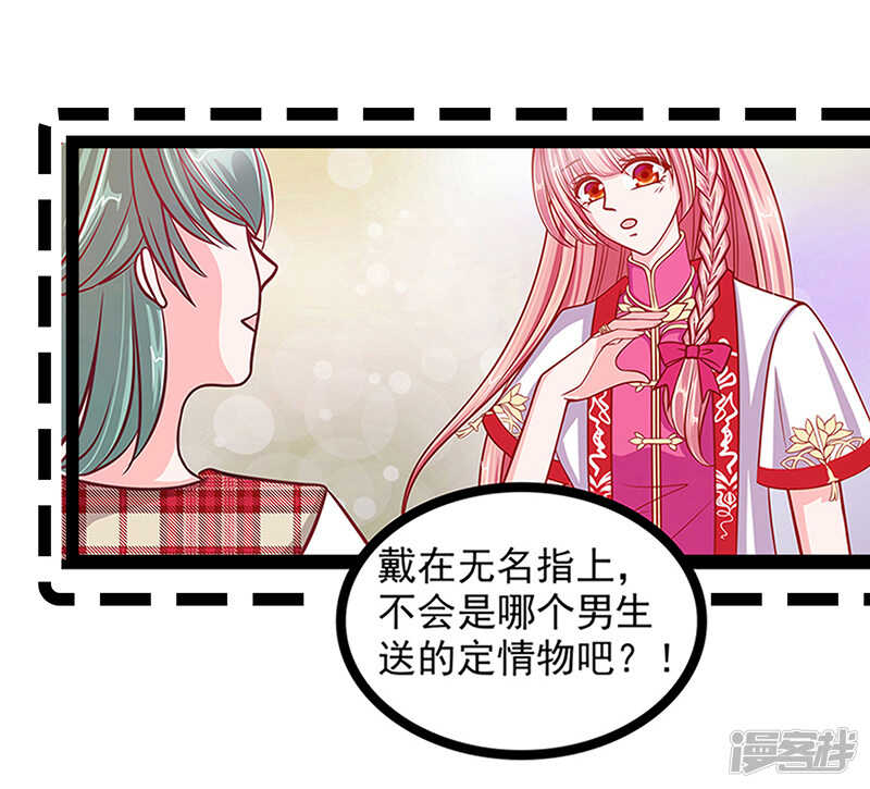 《宠妻狂魔我的冥王殿下》第29话谁是曹大雪？ 第4页