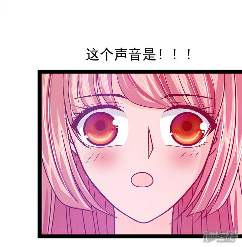 《宠妻狂魔我的冥王殿下》第26话是他来了！ 第16页