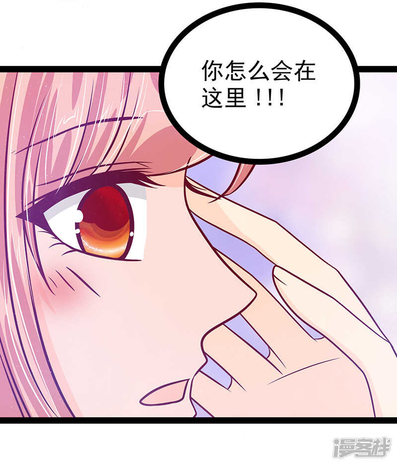 《宠妻狂魔我的冥王殿下》第26话是他来了！ 第19页