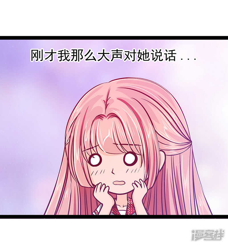 《宠妻狂魔我的冥王殿下》第26话是他来了！ 第31页