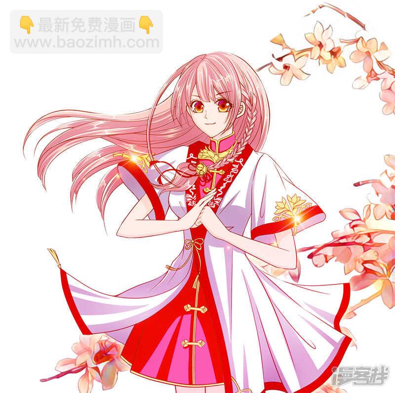 《宠妻狂魔我的冥王殿下》第26话是他来了！ 第34页