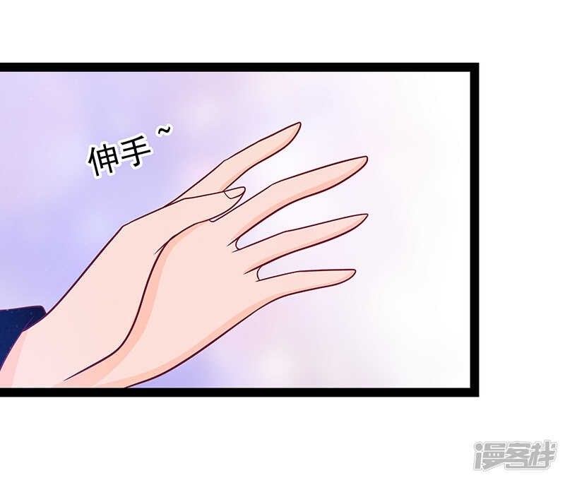 《宠妻狂魔我的冥王殿下》第26话是他来了！ 第5页