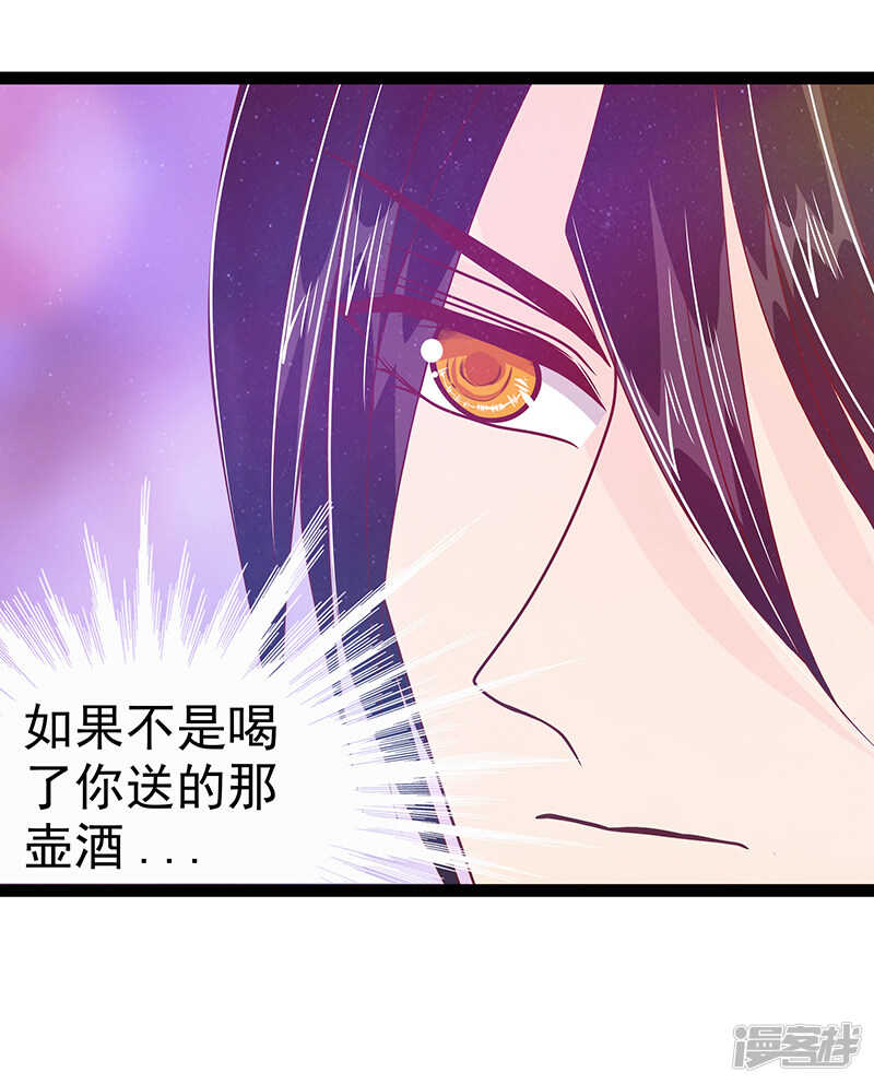 《宠妻狂魔我的冥王殿下》第31话快把我哥解决掉！ 第12页