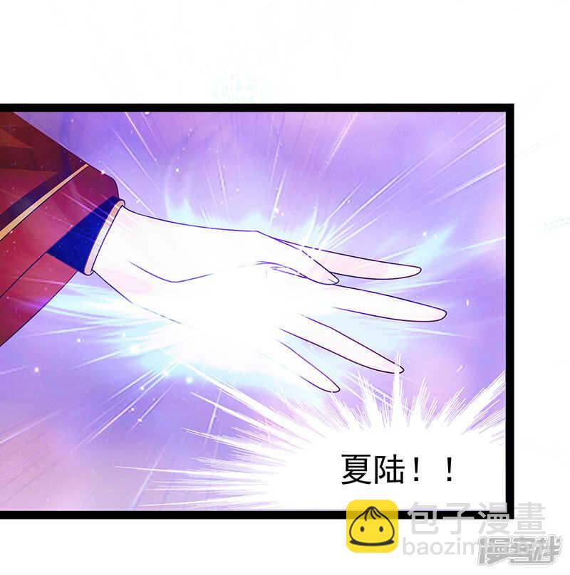 《宠妻狂魔我的冥王殿下》第31话快把我哥解决掉！ 第14页