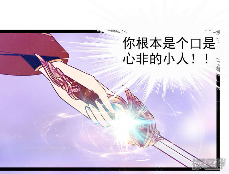 《宠妻狂魔我的冥王殿下》第31话快把我哥解决掉！ 第15页
