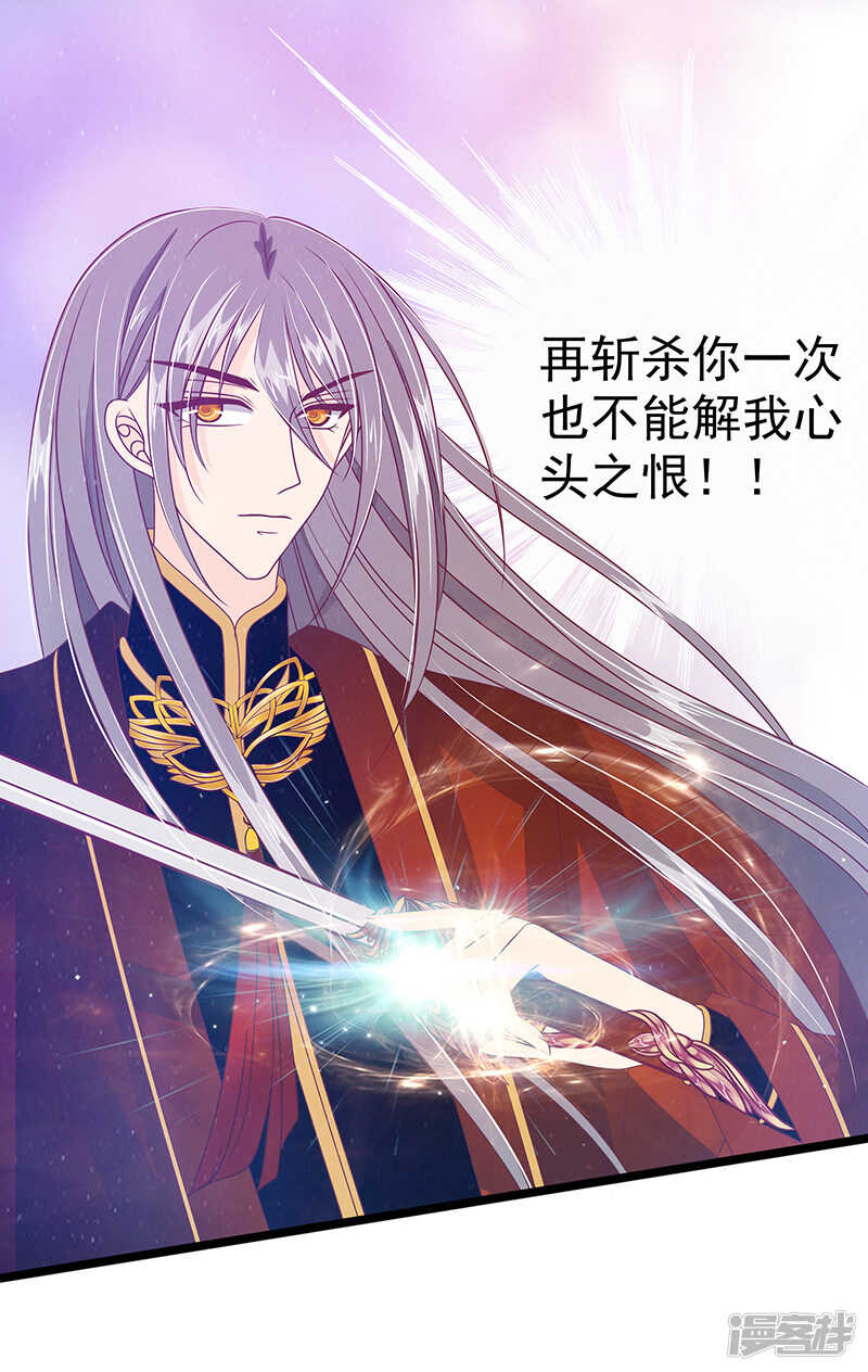 《宠妻狂魔我的冥王殿下》第31话快把我哥解决掉！ 第16页