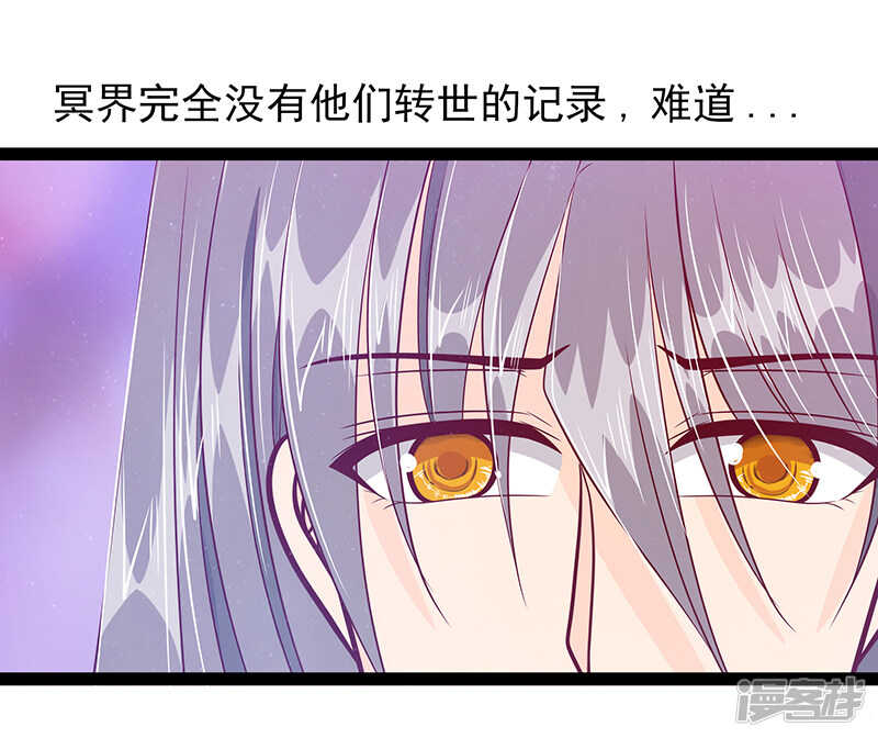 《宠妻狂魔我的冥王殿下》第31话快把我哥解决掉！ 第21页