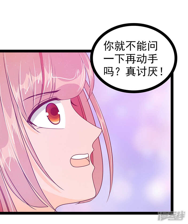 《宠妻狂魔我的冥王殿下》第31话快把我哥解决掉！ 第22页