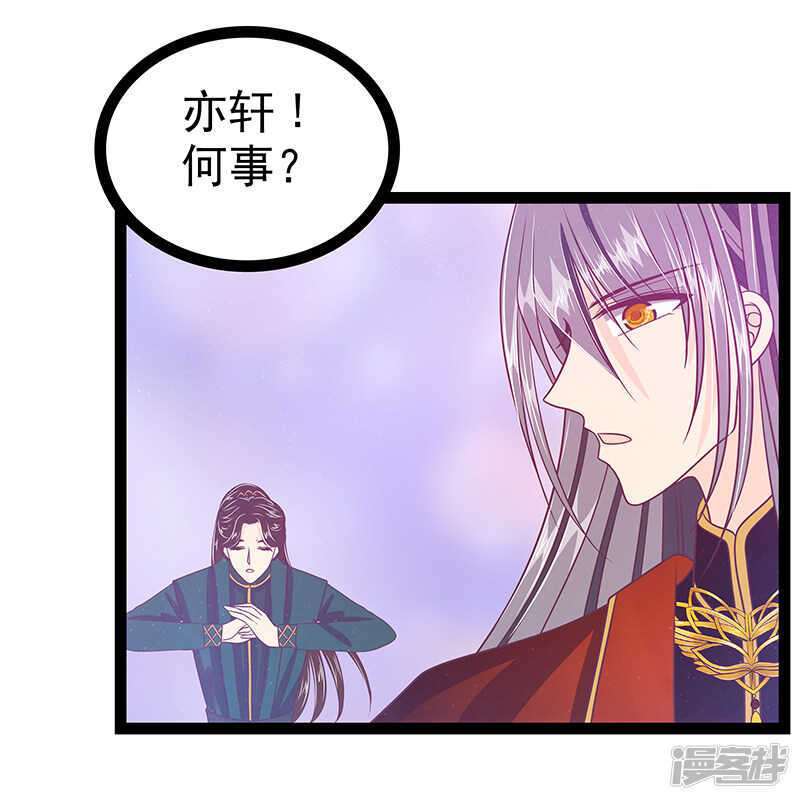 《宠妻狂魔我的冥王殿下》第31话快把我哥解决掉！ 第27页