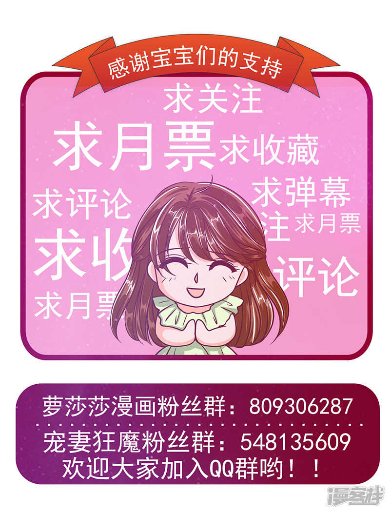 《宠妻狂魔我的冥王殿下》第31话快把我哥解决掉！ 第33页