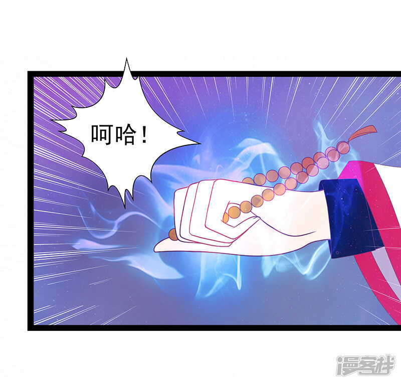 《宠妻狂魔我的冥王殿下》第31话快把我哥解决掉！ 第3页