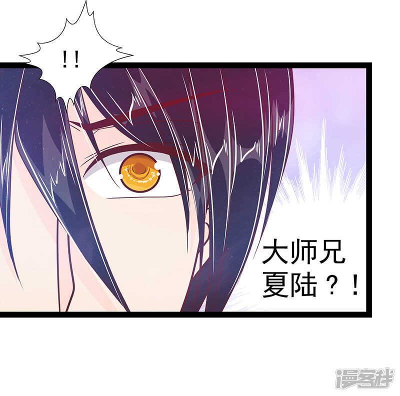 《宠妻狂魔我的冥王殿下》第31话快把我哥解决掉！ 第9页