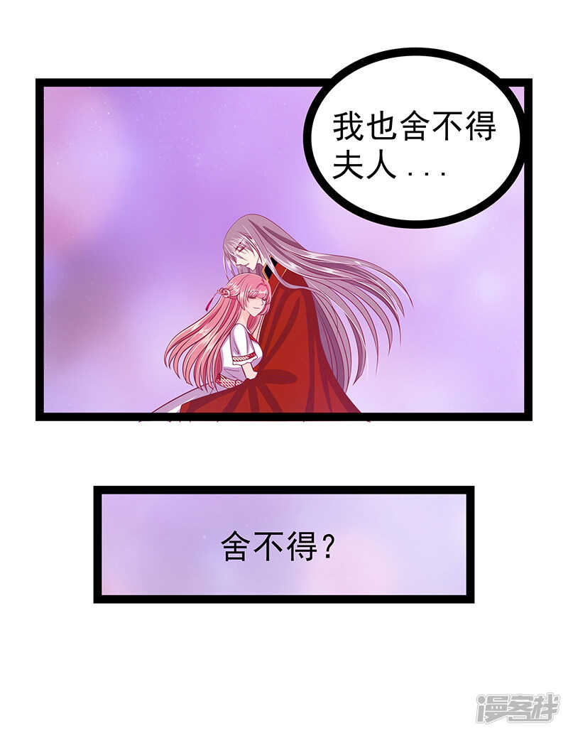 《宠妻狂魔我的冥王殿下》第32话封魔师的考试？ 第12页