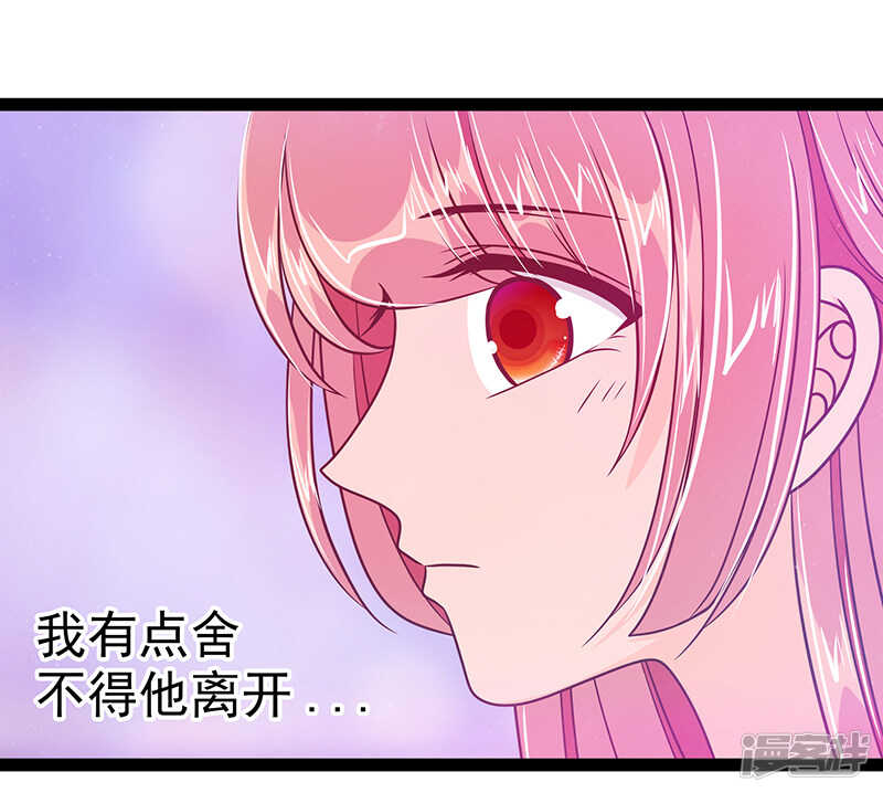 《宠妻狂魔我的冥王殿下》第32话封魔师的考试？ 第14页