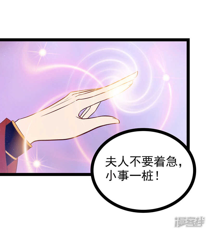 《宠妻狂魔我的冥王殿下》第32话封魔师的考试？ 第1页