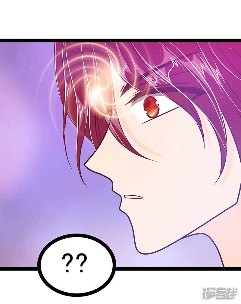 《宠妻狂魔我的冥王殿下》第32话封魔师的考试？ 第2页