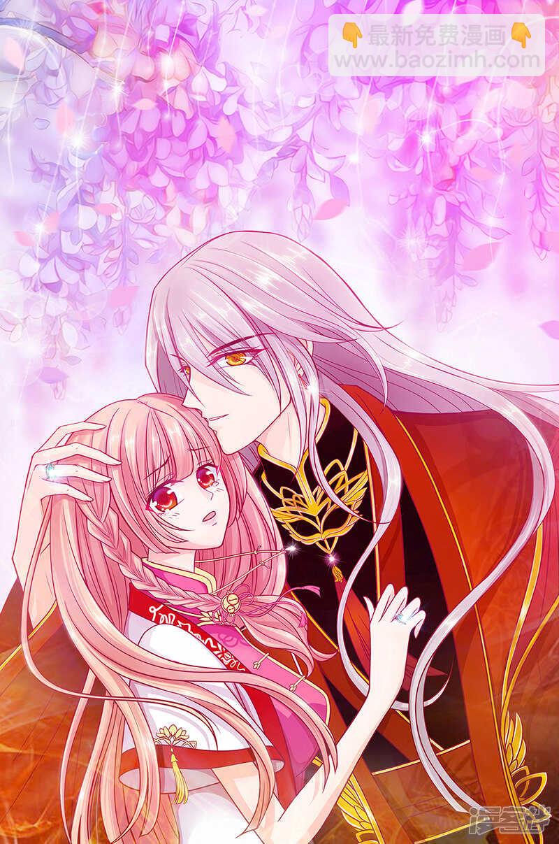 《宠妻狂魔我的冥王殿下》第32话封魔师的考试？ 第31页