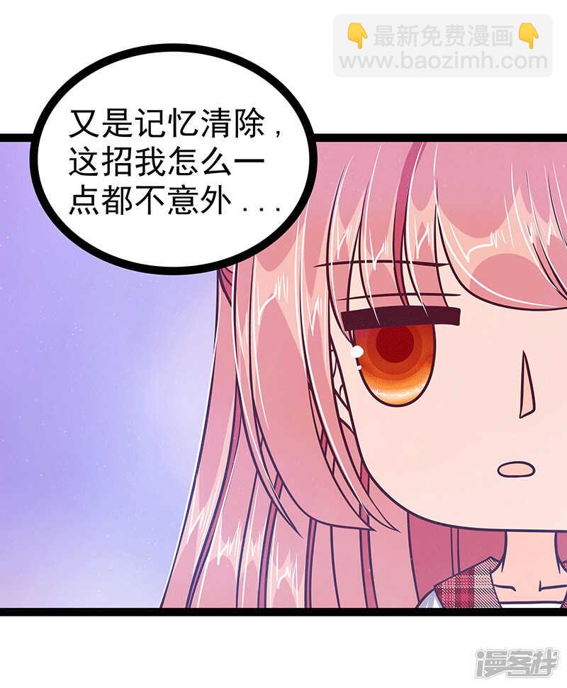 《宠妻狂魔我的冥王殿下》第32话封魔师的考试？ 第4页