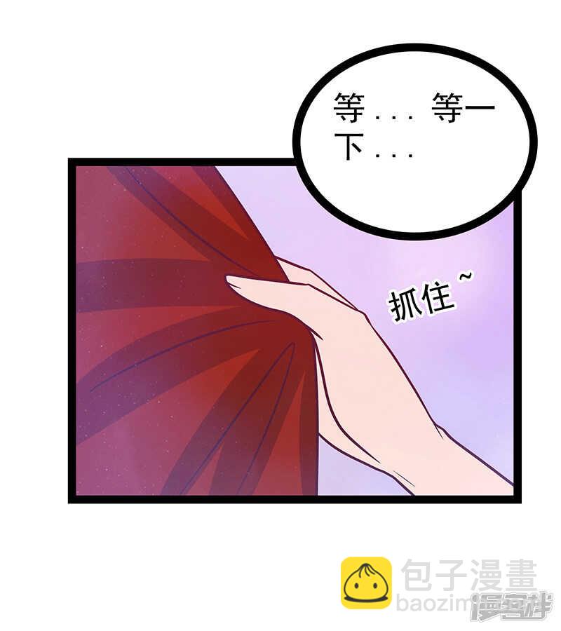 《宠妻狂魔我的冥王殿下》第32话封魔师的考试？ 第5页