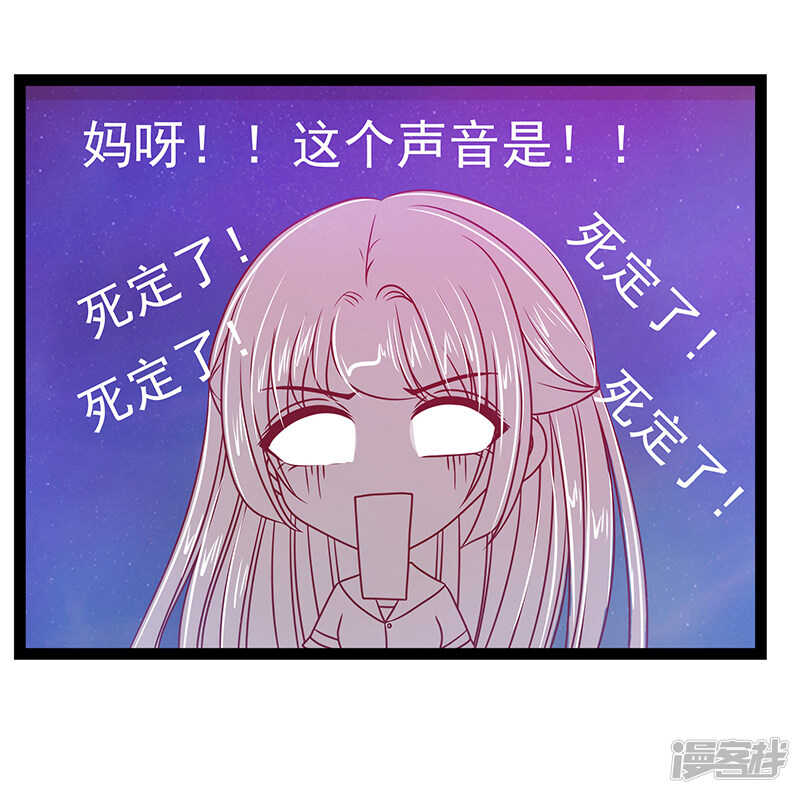 《宠妻狂魔我的冥王殿下》第30话当初是我害死了你！ 第30页