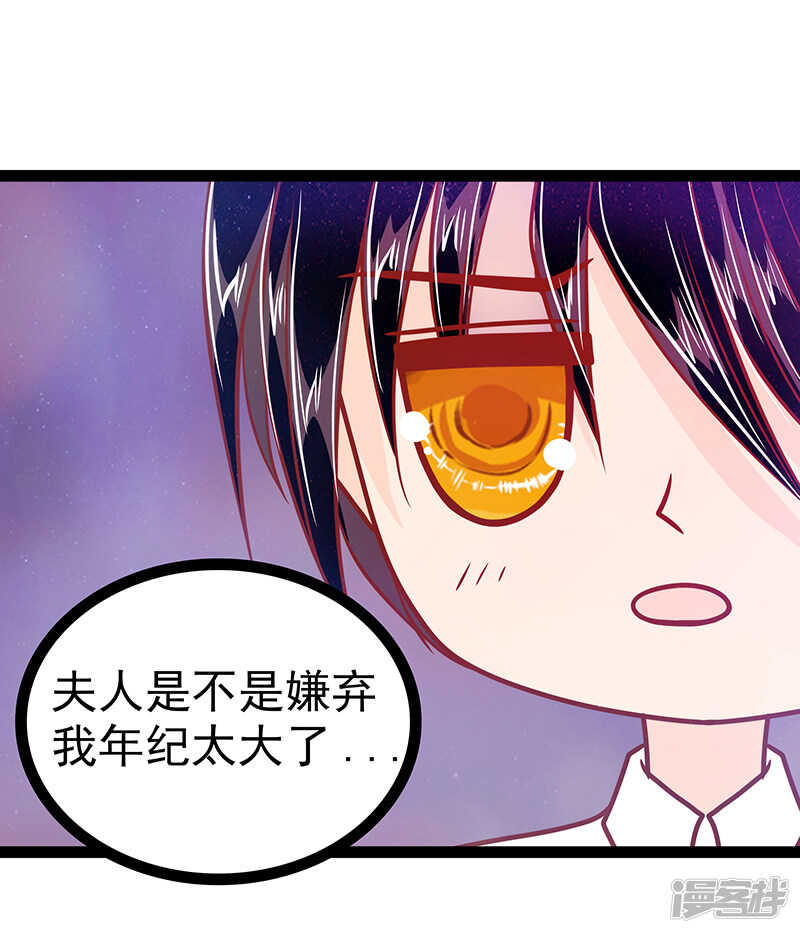 《宠妻狂魔我的冥王殿下》第30话当初是我害死了你！ 第7页