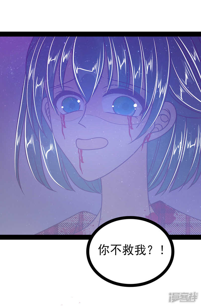 《宠妻狂魔我的冥王殿下》第33话这个少年是曹大雪？ 第10页