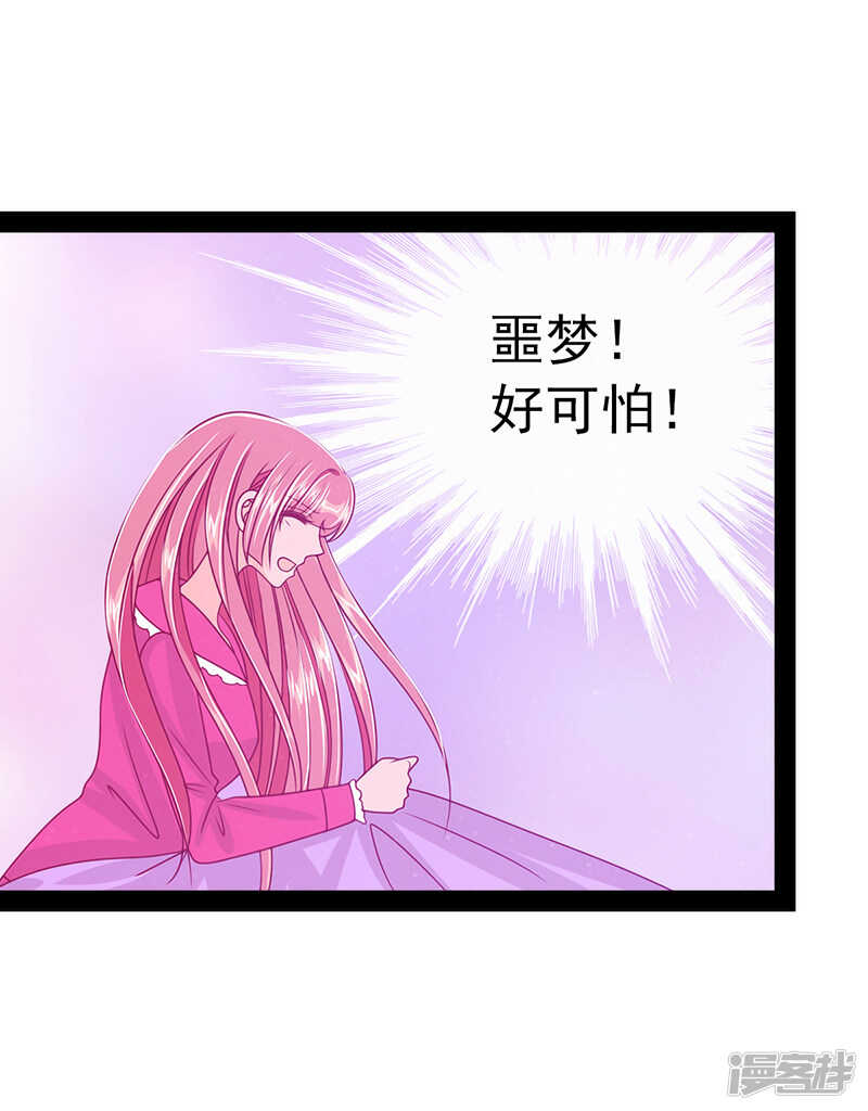 《宠妻狂魔我的冥王殿下》第33话这个少年是曹大雪？ 第12页