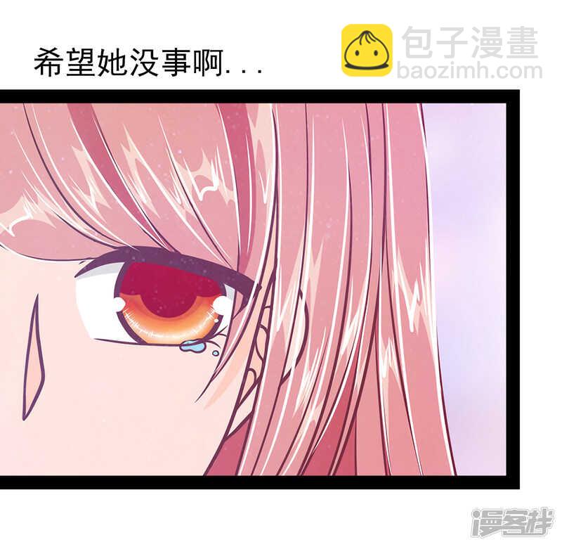 《宠妻狂魔我的冥王殿下》第33话这个少年是曹大雪？ 第15页