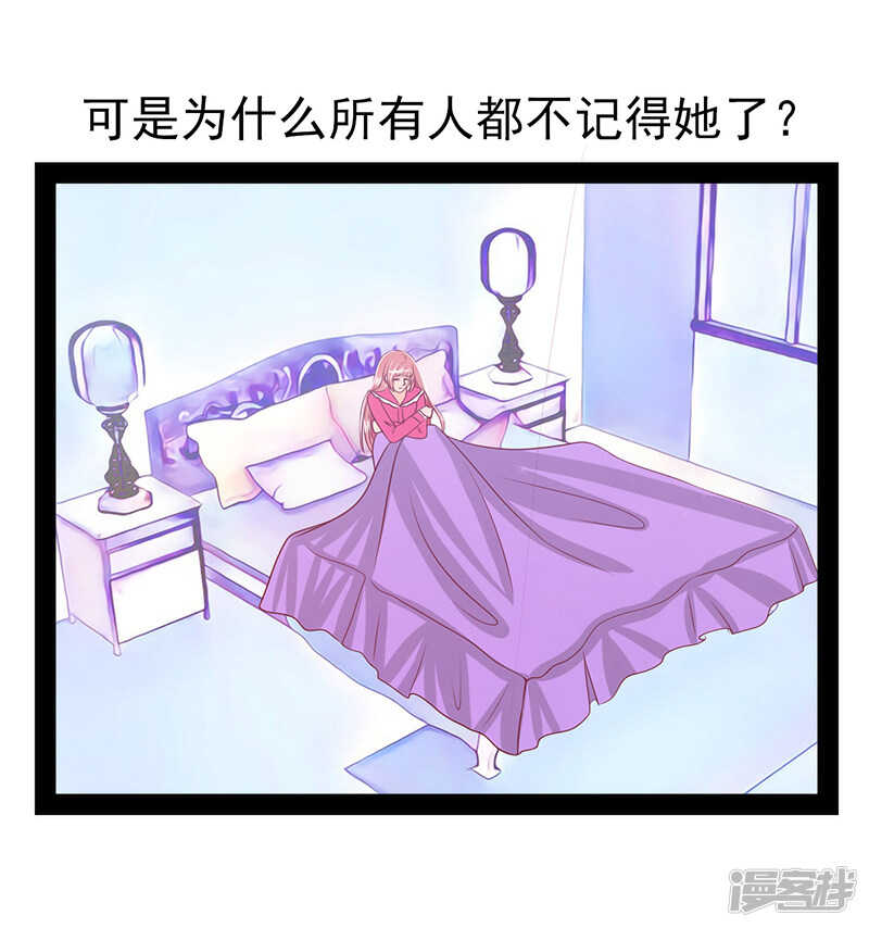 《宠妻狂魔我的冥王殿下》第33话这个少年是曹大雪？ 第16页