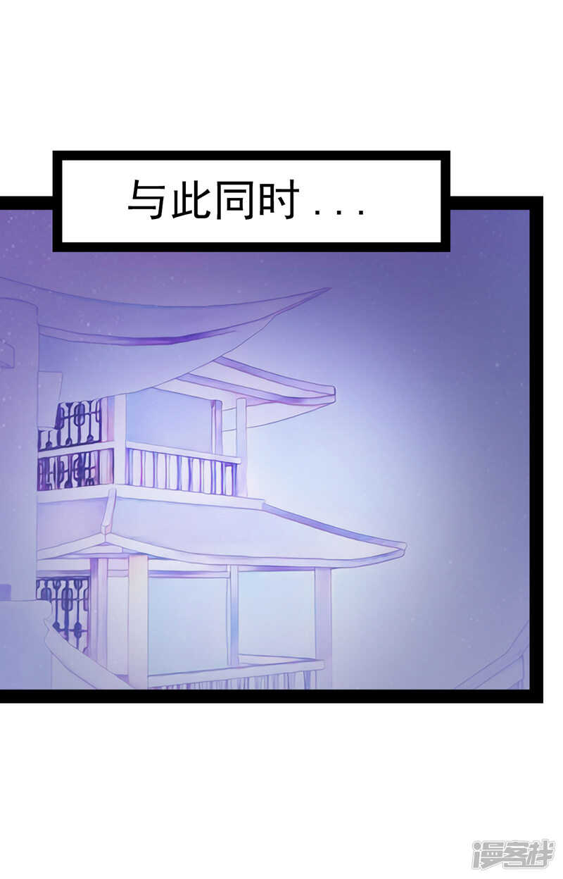 《宠妻狂魔我的冥王殿下》第33话这个少年是曹大雪？ 第18页
