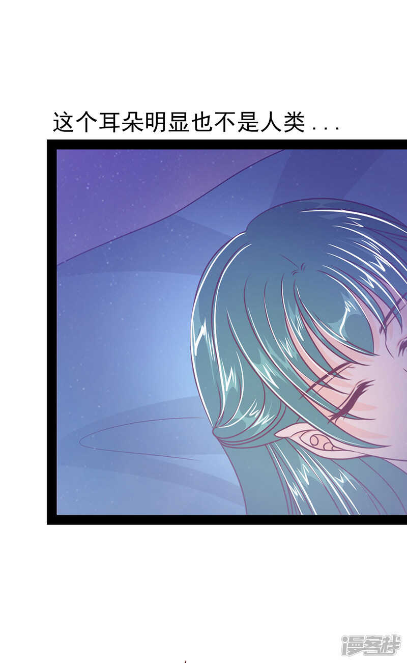 《宠妻狂魔我的冥王殿下》第33话这个少年是曹大雪？ 第20页
