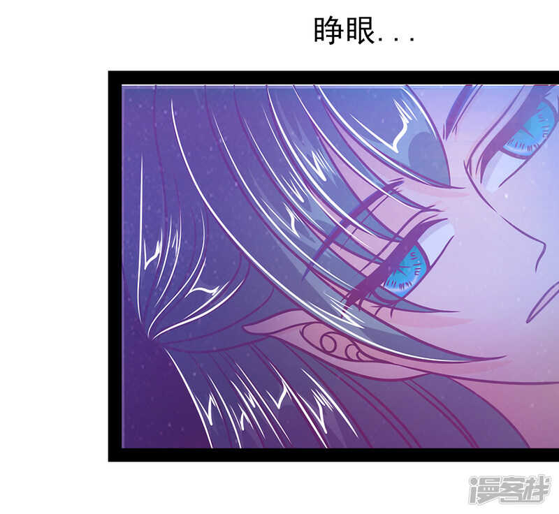 《宠妻狂魔我的冥王殿下》第33话这个少年是曹大雪？ 第21页