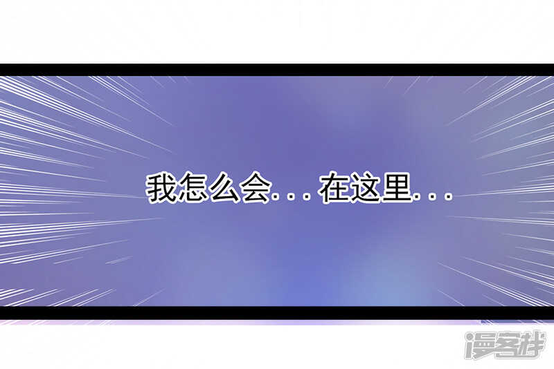 《宠妻狂魔我的冥王殿下》第33话这个少年是曹大雪？ 第23页